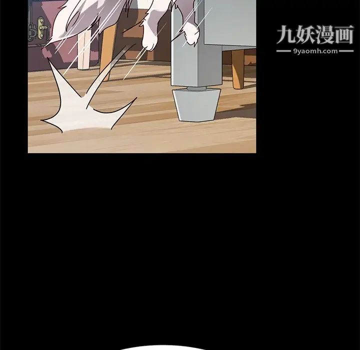 《暴发户老金》漫画 第44話