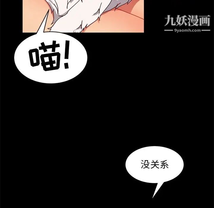 《暴发户老金》漫画 第44話