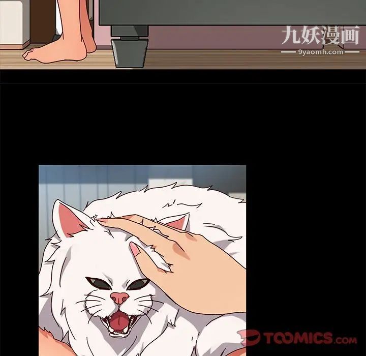 《暴发户老金》漫画 第44話