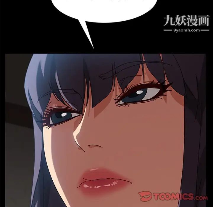 《暴发户老金》漫画 第44話