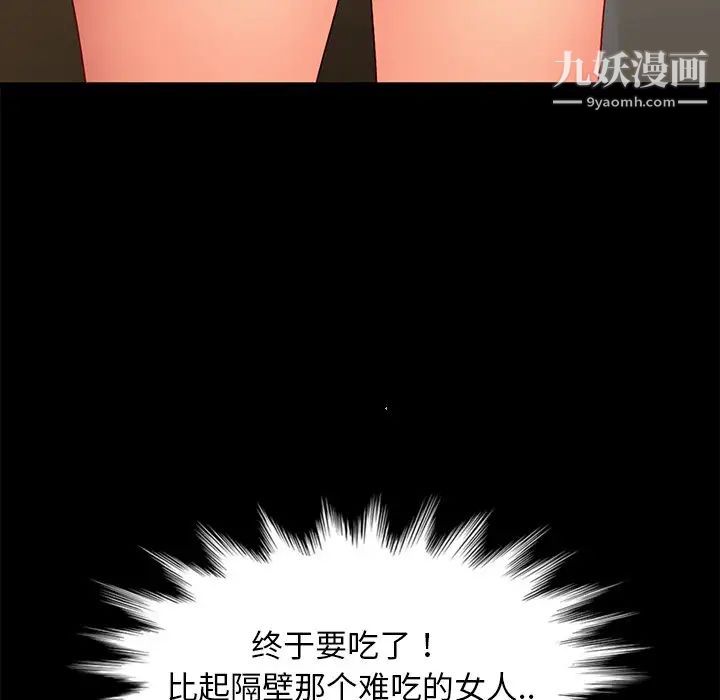 《暴发户老金》漫画 第44話