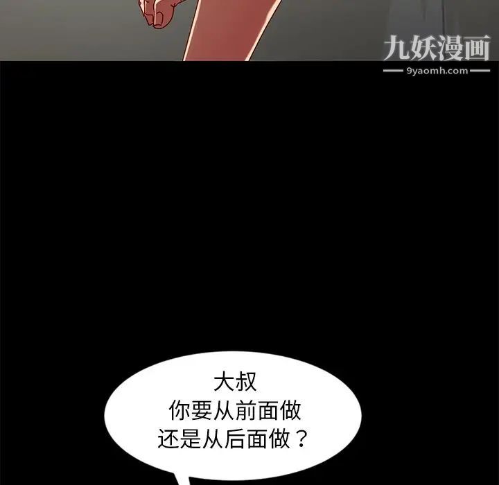 《暴发户老金》漫画 第44話