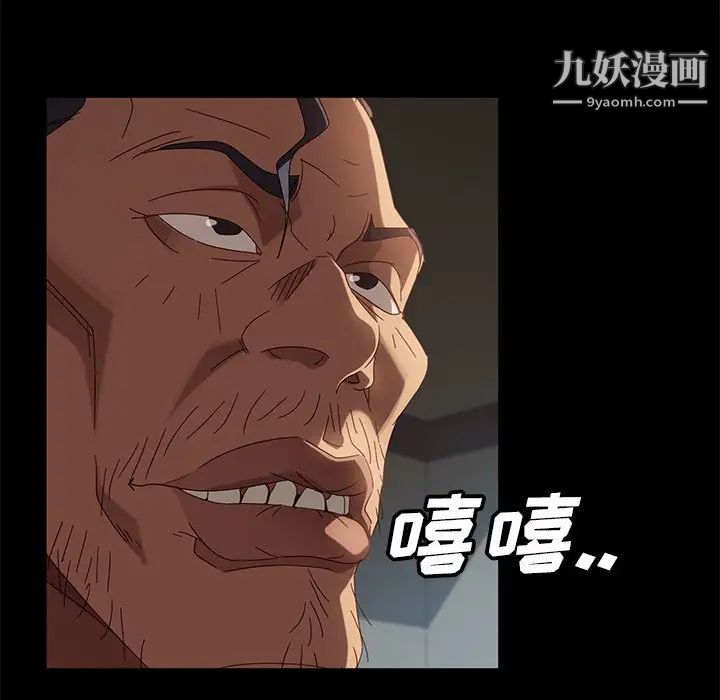 《暴发户老金》漫画 第44話