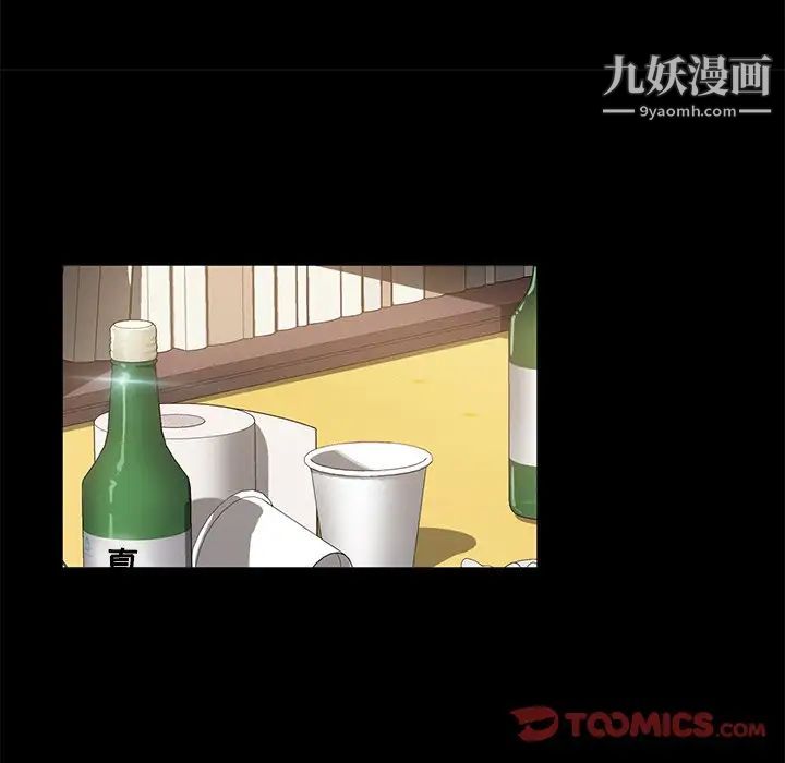 《暴发户老金》漫画 第44話
