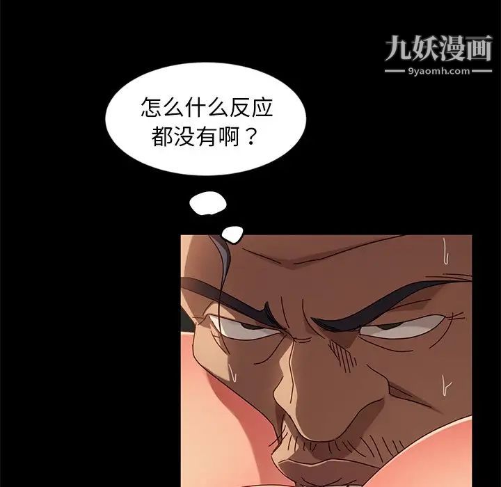 《暴发户老金》漫画 第44話
