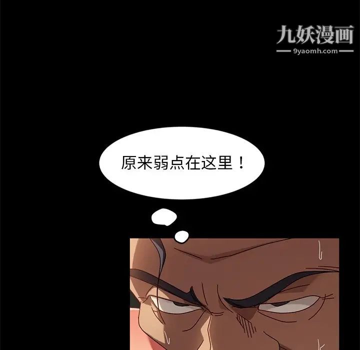 《暴发户老金》漫画 第44話