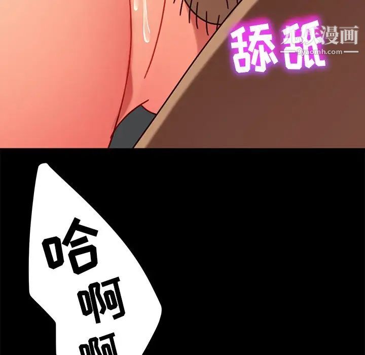 《暴发户老金》漫画 第44話