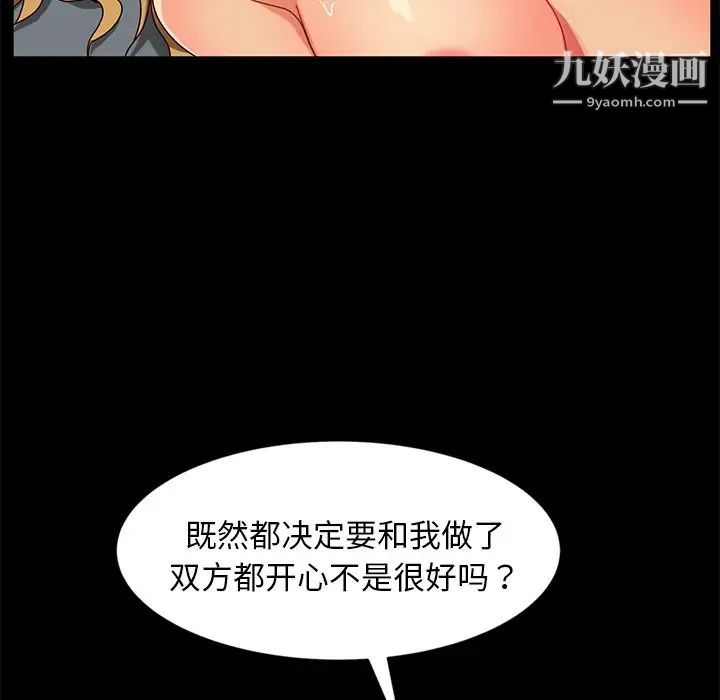 《暴发户老金》漫画 第44話