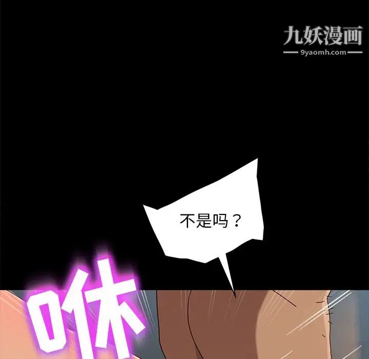 《暴发户老金》漫画 第44話
