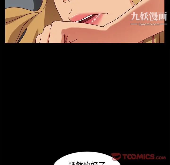《暴发户老金》漫画 第44話