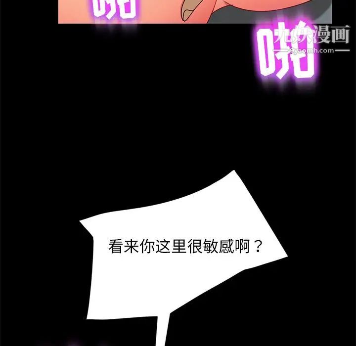 《暴发户老金》漫画 第44話