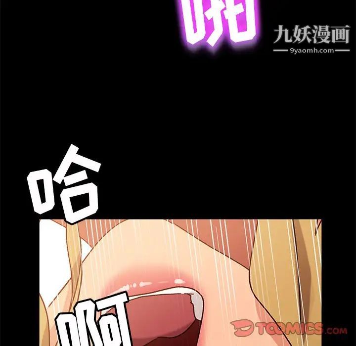 《暴发户老金》漫画 第44話