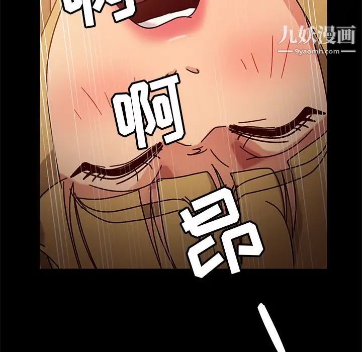 《暴发户老金》漫画 第44話