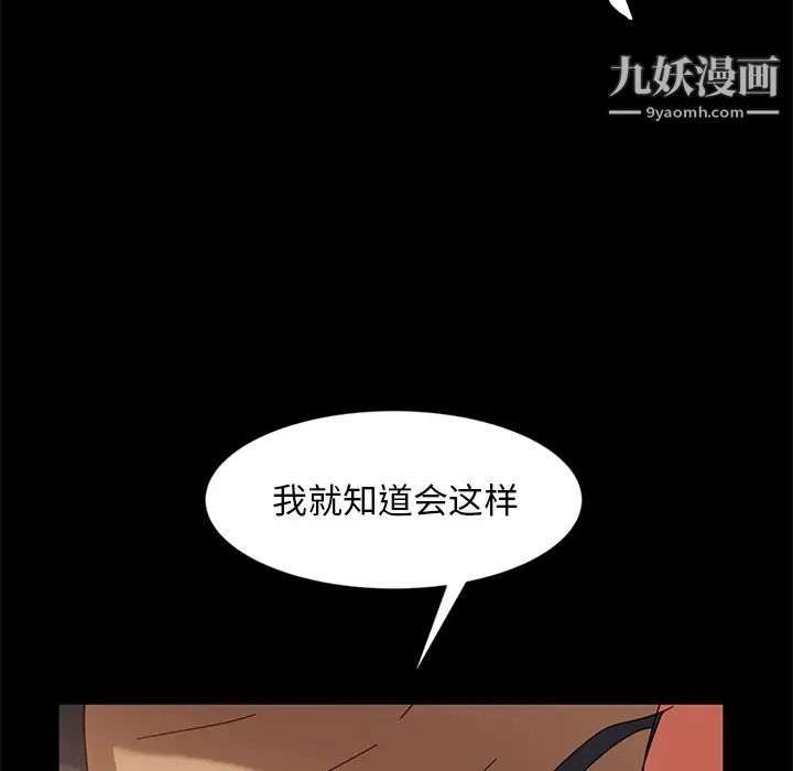 《暴发户老金》漫画 第44話