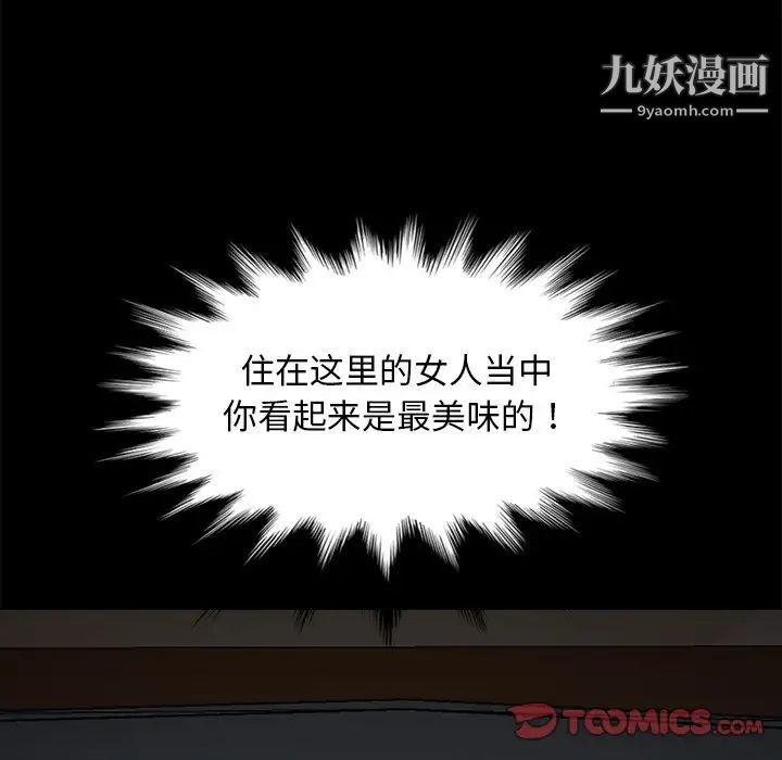 《暴发户老金》漫画 第44話