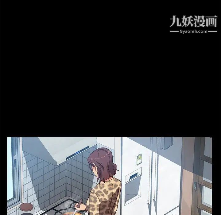 《暴发户老金》漫画 第44話