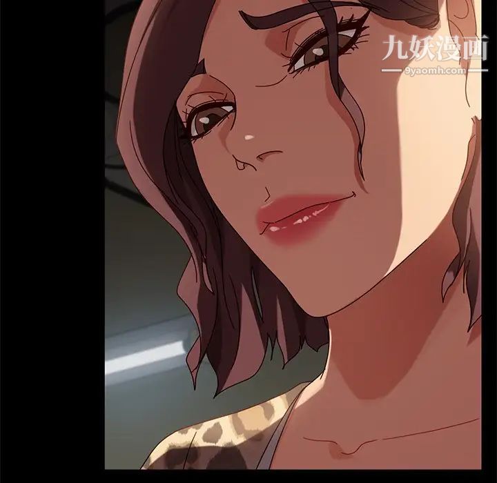 《暴发户老金》漫画 第44話