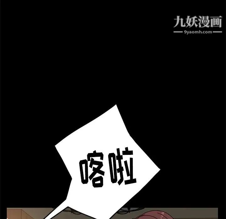 《暴发户老金》漫画 第44話