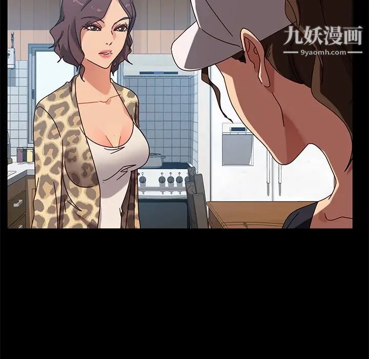 《暴发户老金》漫画 第44話