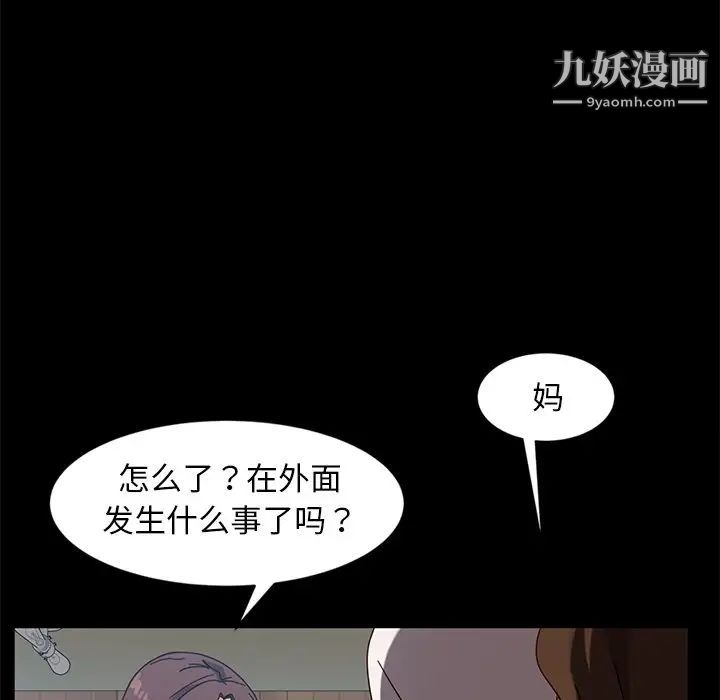 《暴发户老金》漫画 第44話