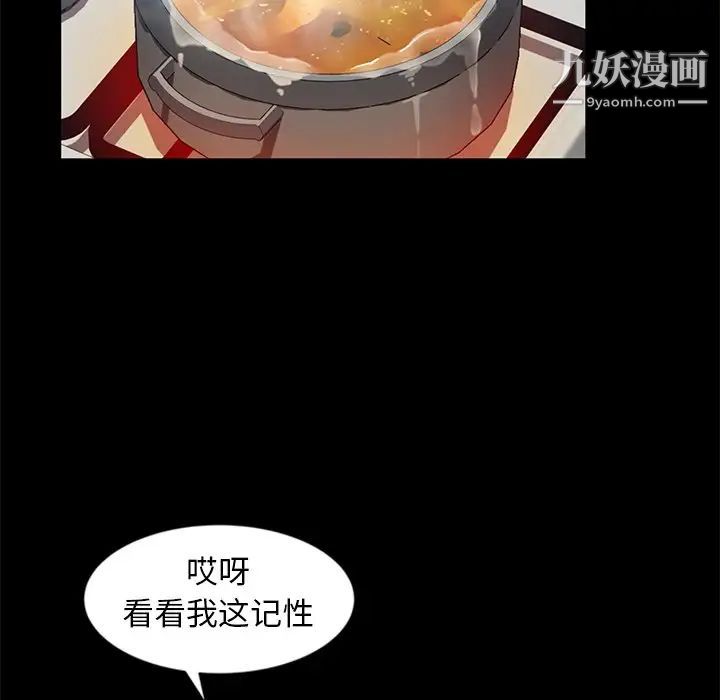 《暴发户老金》漫画 第44話