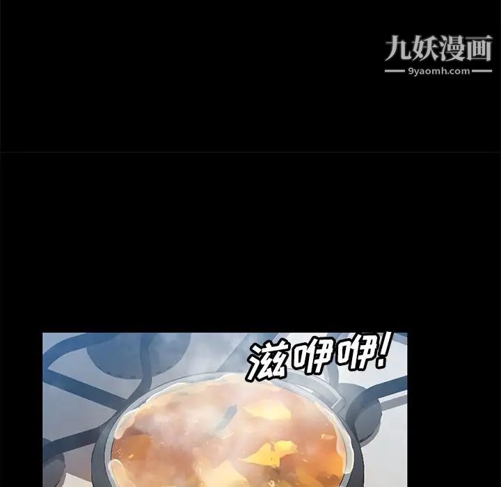 《暴发户老金》漫画 第44話