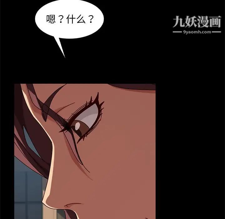 《暴发户老金》漫画 第44話