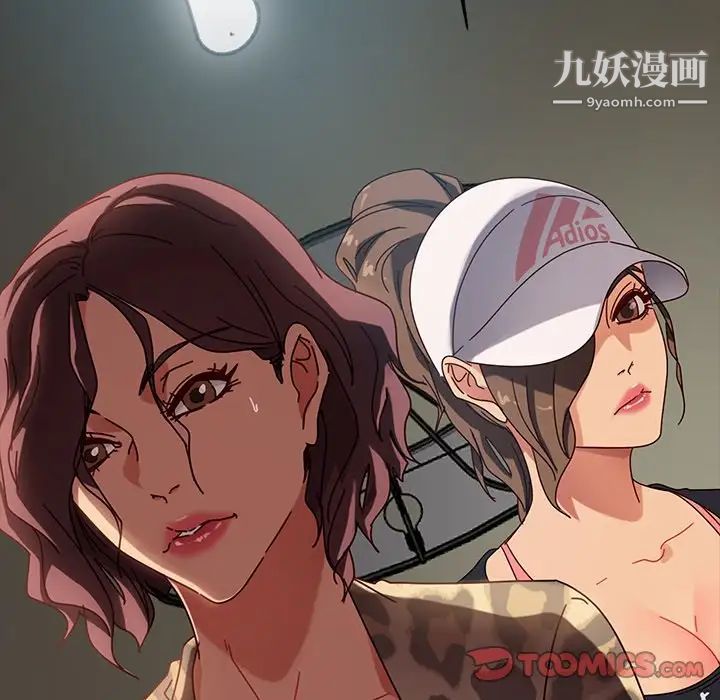 《暴发户老金》漫画 第44話