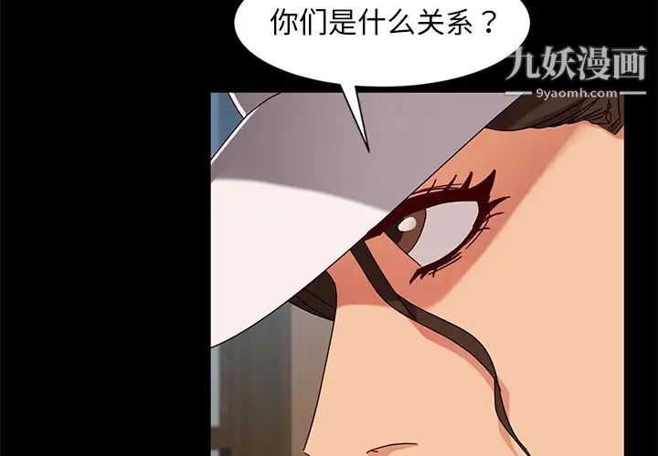 《暴发户老金》漫画 第45話
