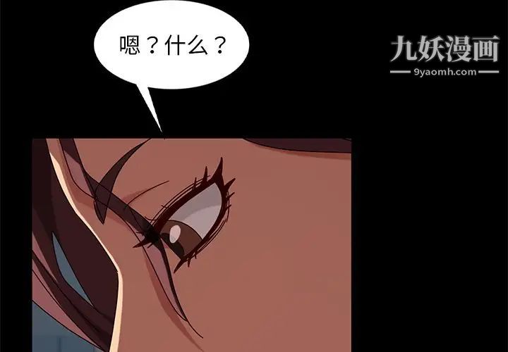 《暴发户老金》漫画 第45話