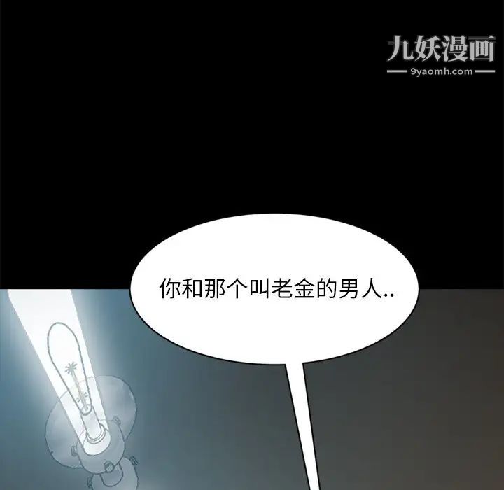 《暴发户老金》漫画 第45話