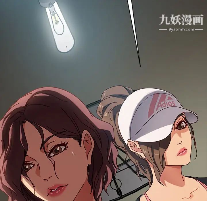《暴发户老金》漫画 第45話