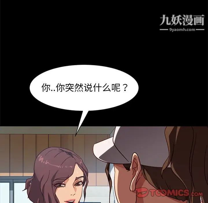 《暴发户老金》漫画 第45話