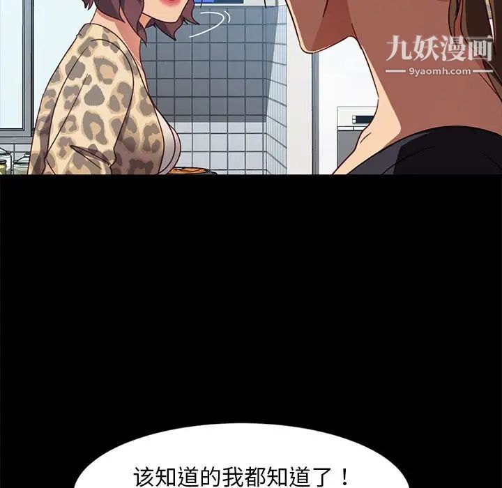 《暴发户老金》漫画 第45話