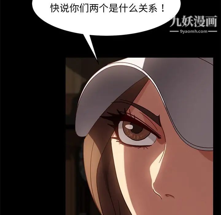 《暴发户老金》漫画 第45話