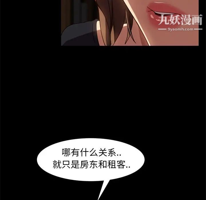 《暴发户老金》漫画 第45話