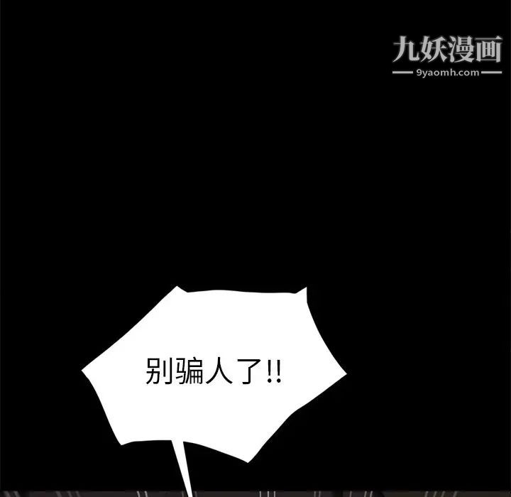 《暴发户老金》漫画 第45話