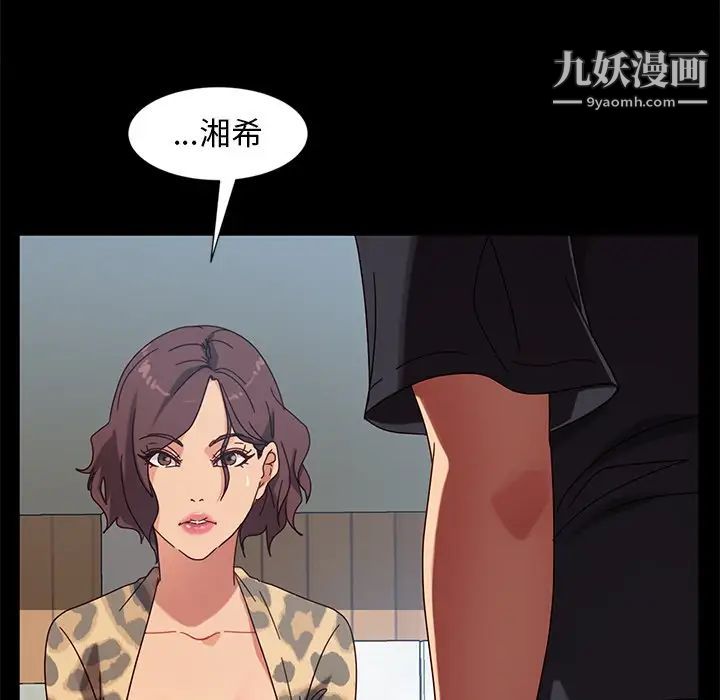 《暴发户老金》漫画 第45話