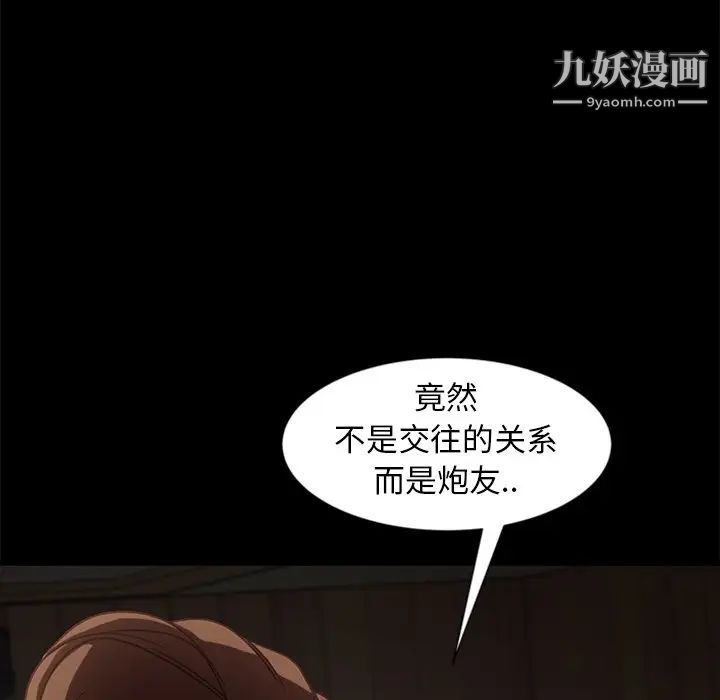 《暴发户老金》漫画 第45話