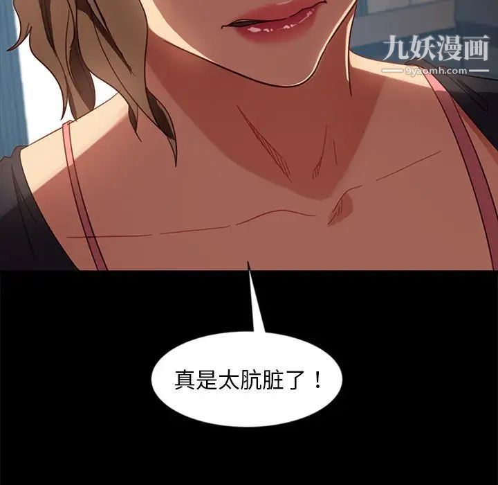 《暴发户老金》漫画 第45話