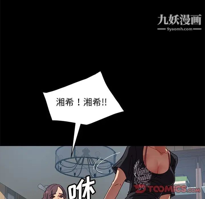 《暴发户老金》漫画 第45話