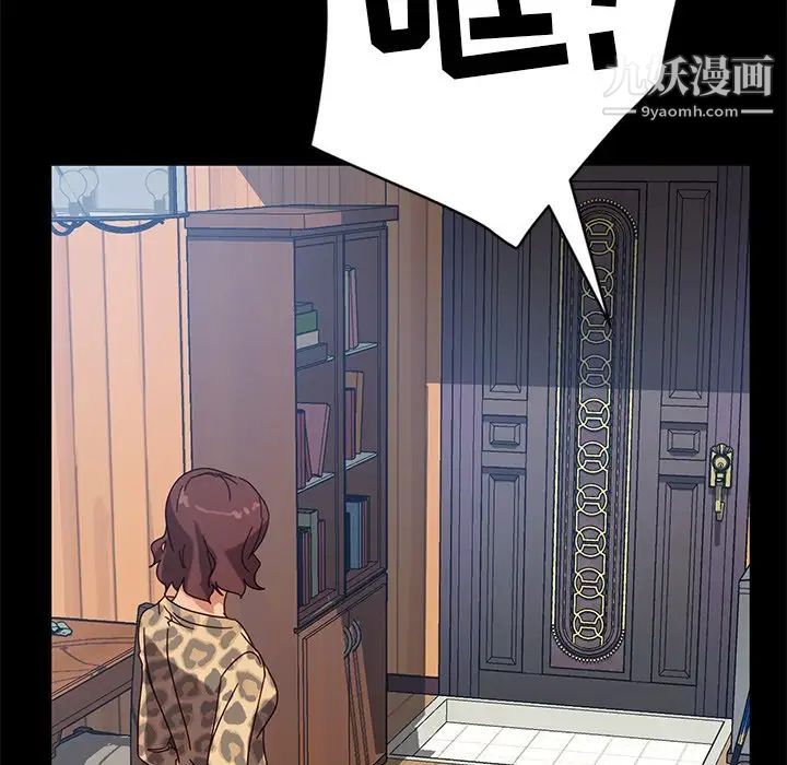 《暴发户老金》漫画 第45話