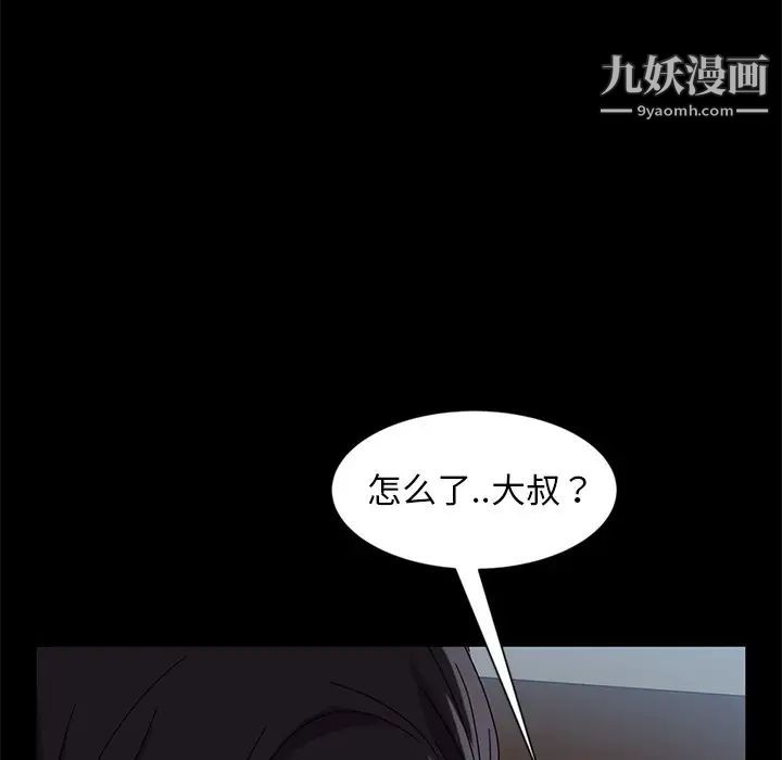 《暴发户老金》漫画 第45話