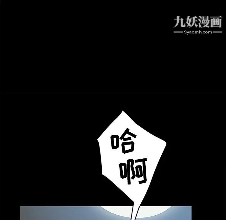 《暴发户老金》漫画 第45話