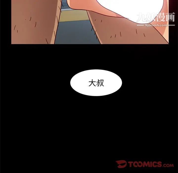 《暴发户老金》漫画 第45話