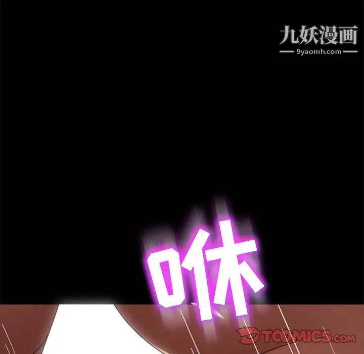 《暴发户老金》漫画 第45話