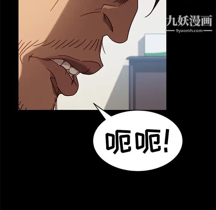 《暴发户老金》漫画 第45話