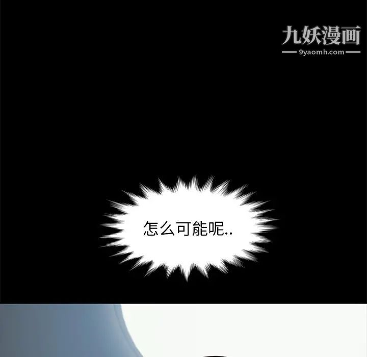 《暴发户老金》漫画 第45話