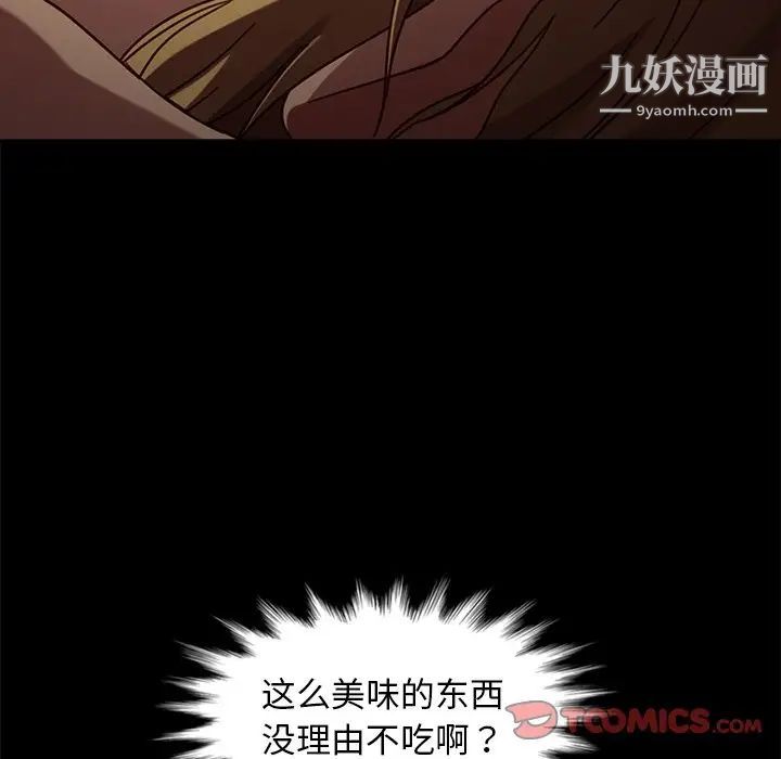 《暴发户老金》漫画 第45話