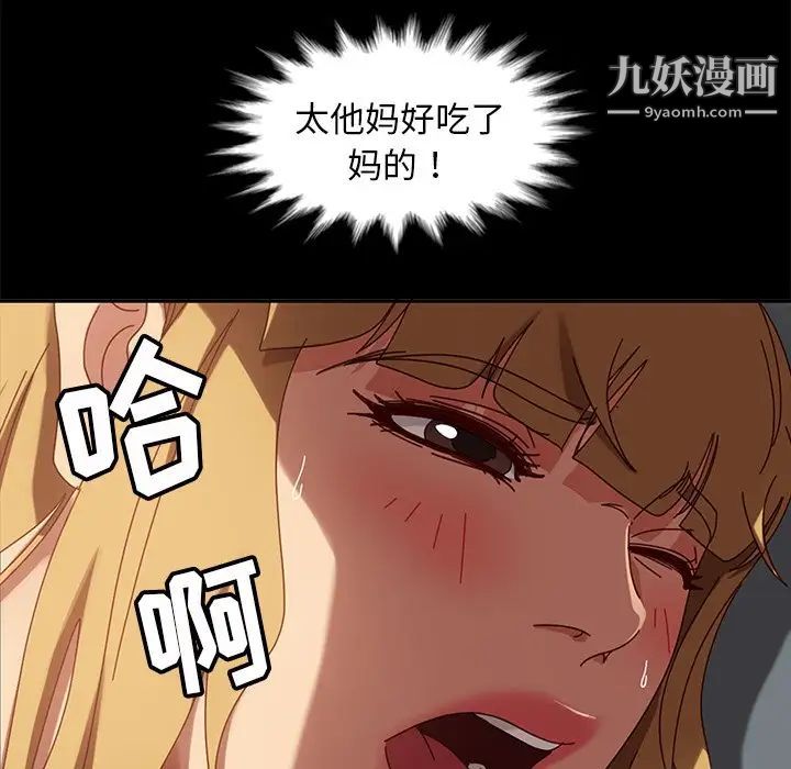 《暴发户老金》漫画 第45話
